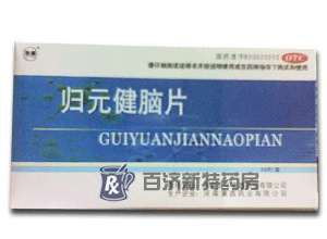 221\221110_300_220_080507114752.gif(歸元健腦片)